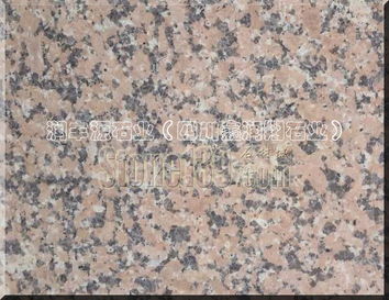 水頭潤豐源花崗巖石材產(chǎn)品圖鑒 品質(zhì)與美學(xué)的完美融合